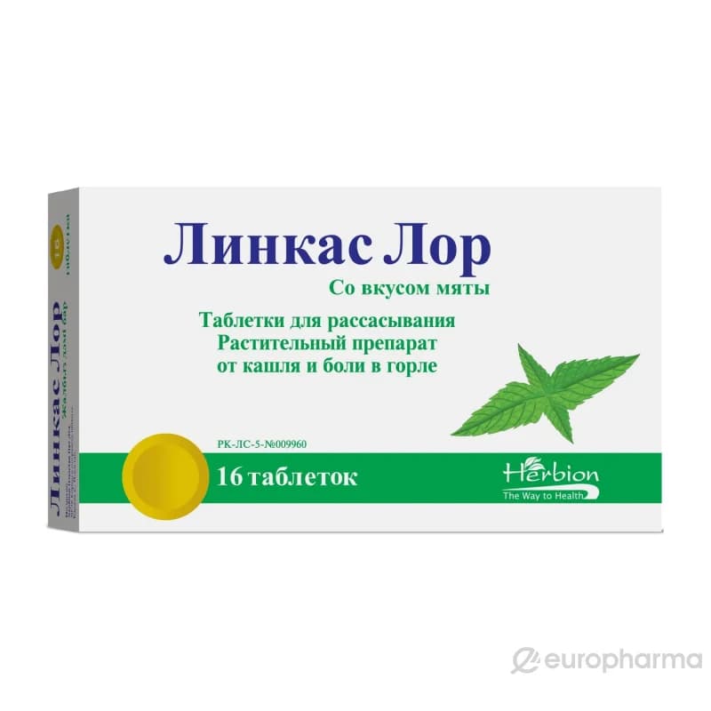 Линкас® Лор