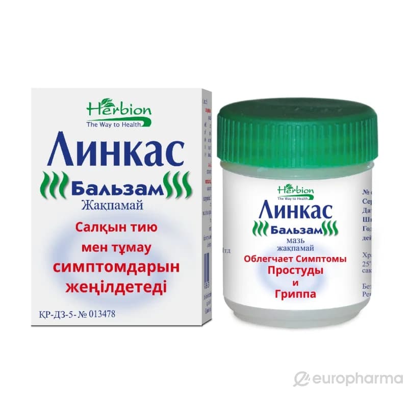 Линкас® Бальзам