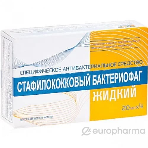 Стафилококковый бактериофаг жидкий