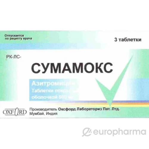 Сумамокс