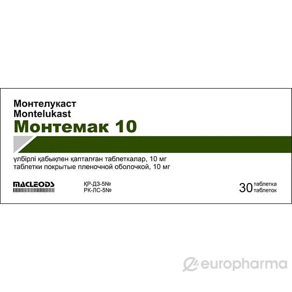 Монтемак