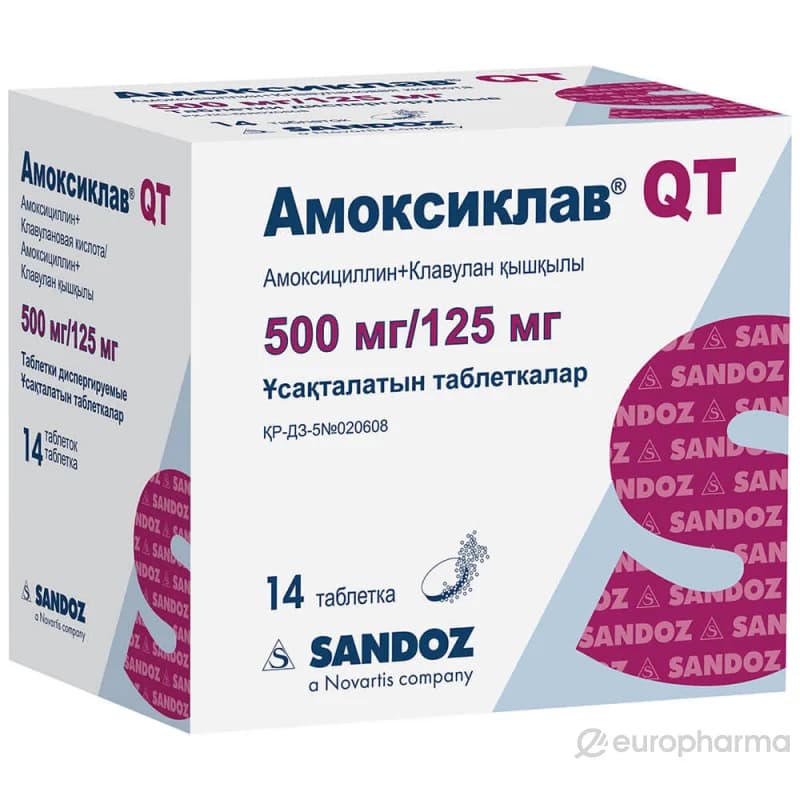 Амоксиклав® QT