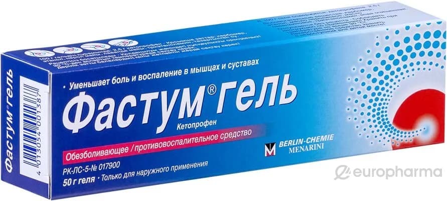 Фастум® гель