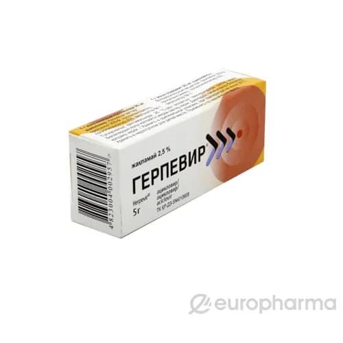 ГЕРПЕВИР®